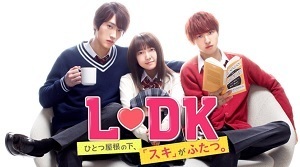 Ldk ひとつ屋根の下 映画フル動画無料視聴 Pandora Dailymotionも確認 Ldk 動画